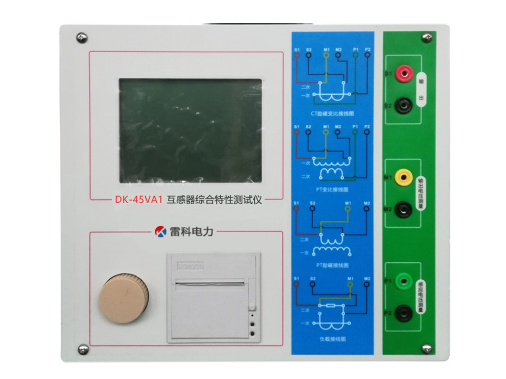 REKE-DK-45VA1互感器綜合特性測試儀