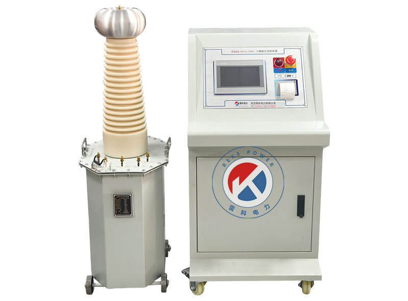 REKE-10kVA/100kV 工頻耐壓試驗(yàn)裝置